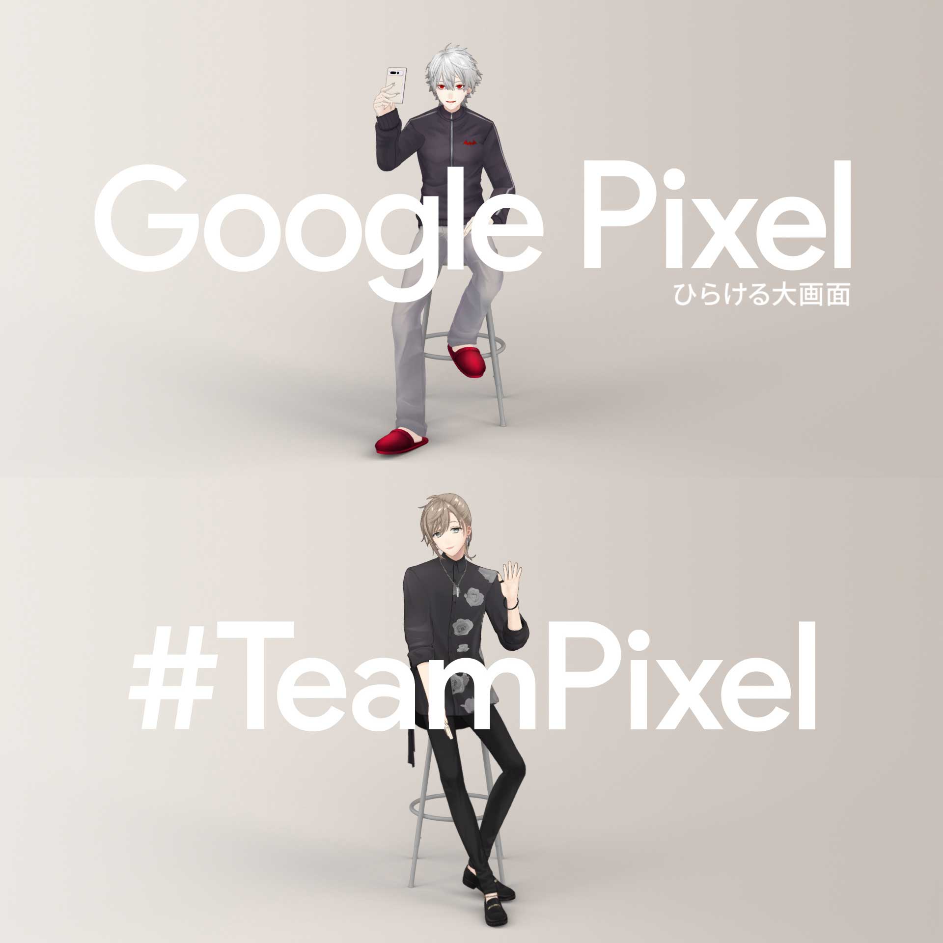 Google Pixel：ひらける大画面篇